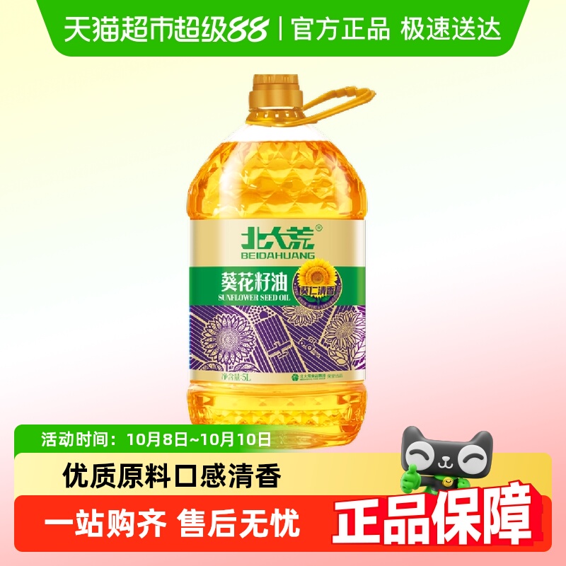 北大荒葵花籽油家庭装