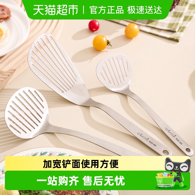 onlycook不锈钢煎铲蝴蝶铲锅铲