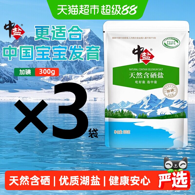 中盐天然含硒湖盐快速入味图片