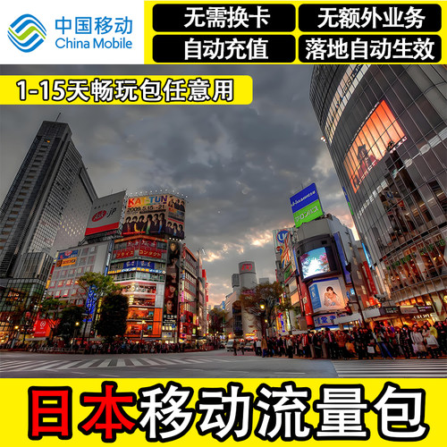 当天不限量 落地自动生效 不影响语音通信 流量直充 无需换卡