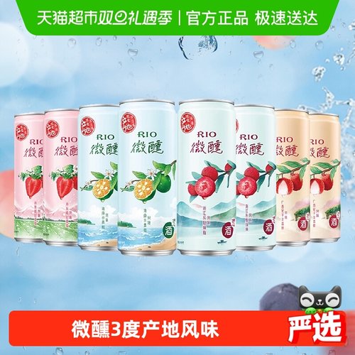 RIO锐澳预调鸡尾酒330ml×8罐