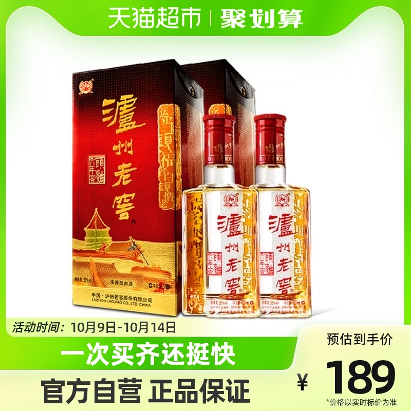 泸州老窖六年窖头曲52度500ml*2瓶浓香型高度送礼白酒内含礼袋属于什么档次？