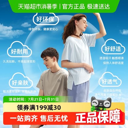 芬腾情侣家居服短袖男士夏季睡衣女纯棉薄款凉感夏天男生短裤套装