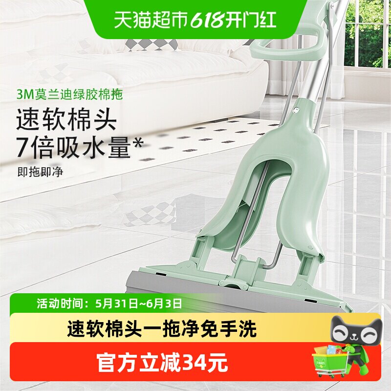 【下拉享优惠】3M胶棉拖把海绵家用一拖净免手洗拖地神器W3plus
