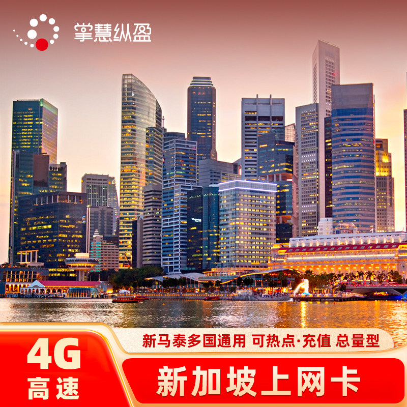 新加坡上网解决方案：从SIM卡到WiFi租赁的全面指南-亿动网络笔记