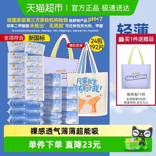 官方正品 倍舒特卫生巾女裸感透气日夜用192片 下拉享优惠