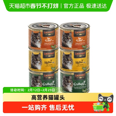 LEONARDO小李子猫罐头