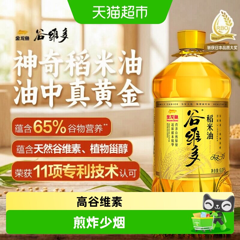 谷维多高维E稻米油6.08L图片