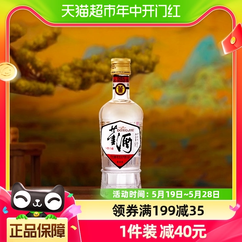 董酒白标小酒54度125ml*1瓶董香型光瓶复刻系列纯粮固态收藏酒版 酒类 白酒/调香白酒 原图主图