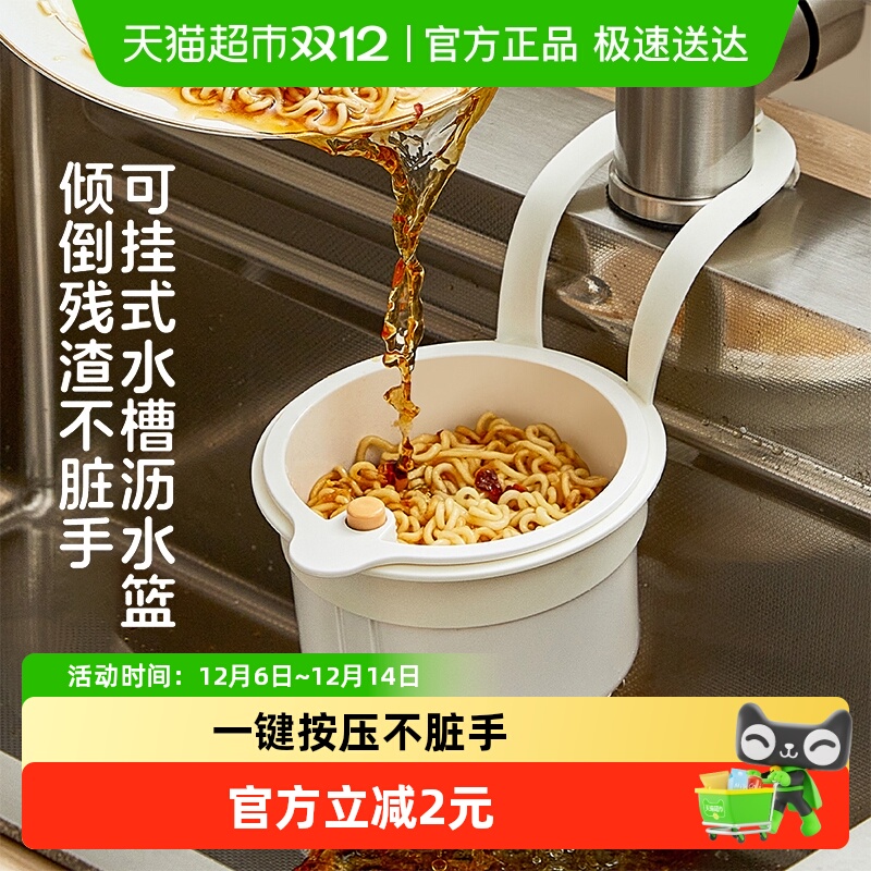 onlycook水槽沥水篮残渣分离器