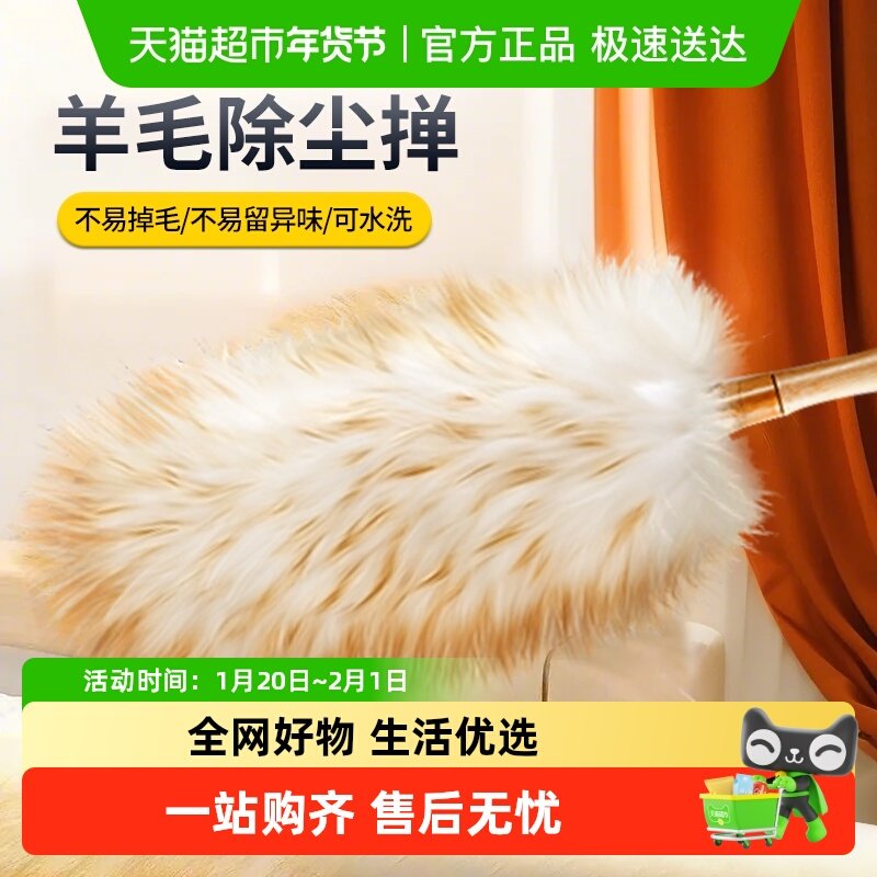 鸡毛掸子静电除尘扫灰家用床底清扫神器大扫除缝隙清洁羊毛除尘掸,家庭/个人清洁工具,除尘掸,淘宝优惠券,粉丝福利购,淘宝优惠卷