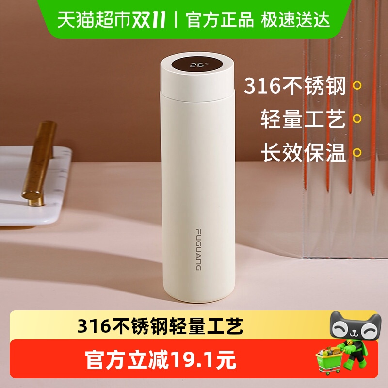 富光大容量高档泡茶杯保温杯