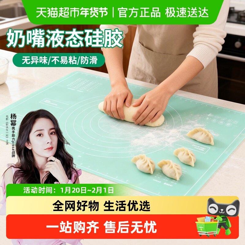 硅胶垫揉面垫家用和面板厨房案板食品级烘焙擀面垫和面垫硅胶面板,厨房/烹饪用具,揉面垫,淘宝优惠券,粉丝福利购,淘宝优惠卷