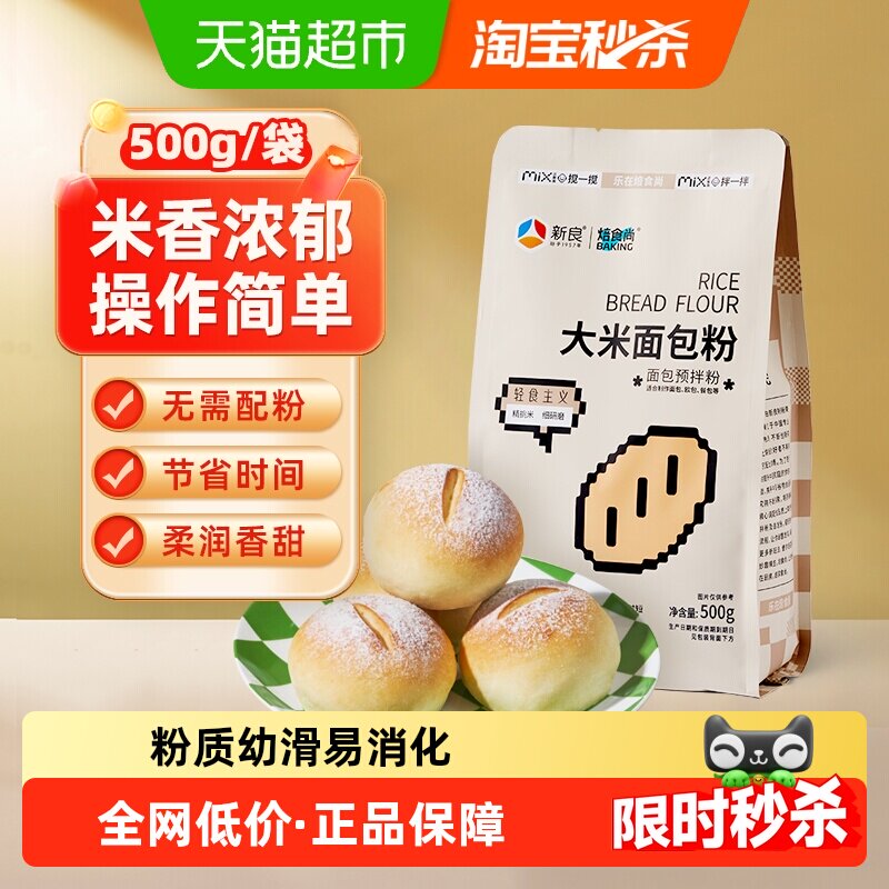 新良焙食尚日式家用烘焙面粉500g图片