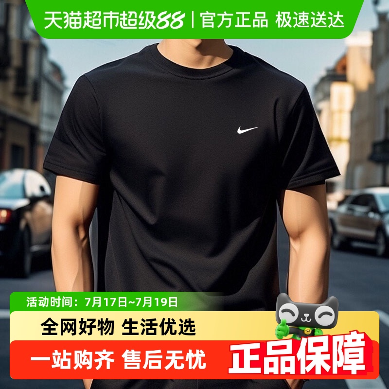 NIKE耐克DRI-FIT科技快干短袖