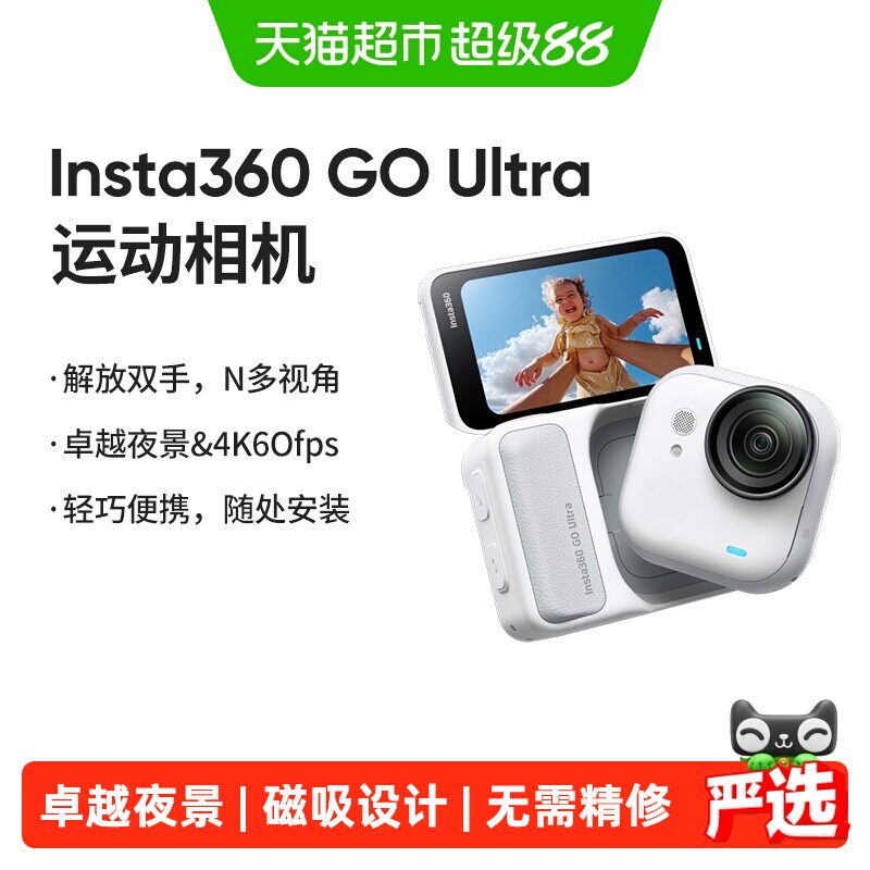 影石Insta360GOUltra口袋相机图片