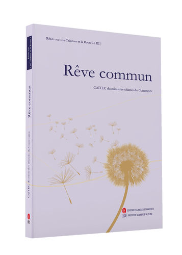Reve commun è 合作法文普通大众经济书籍外文出版社