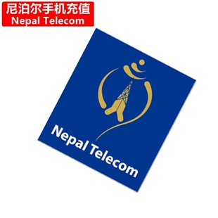 话费上网流量官方直充 Telecom电话号码 尼泊尔NTC手机充值 Nepal