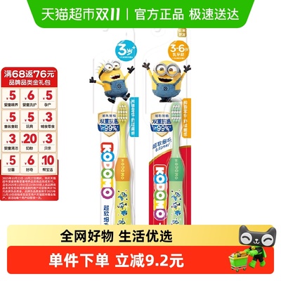 狮王细毛软毛双重抗菌儿童牙刷