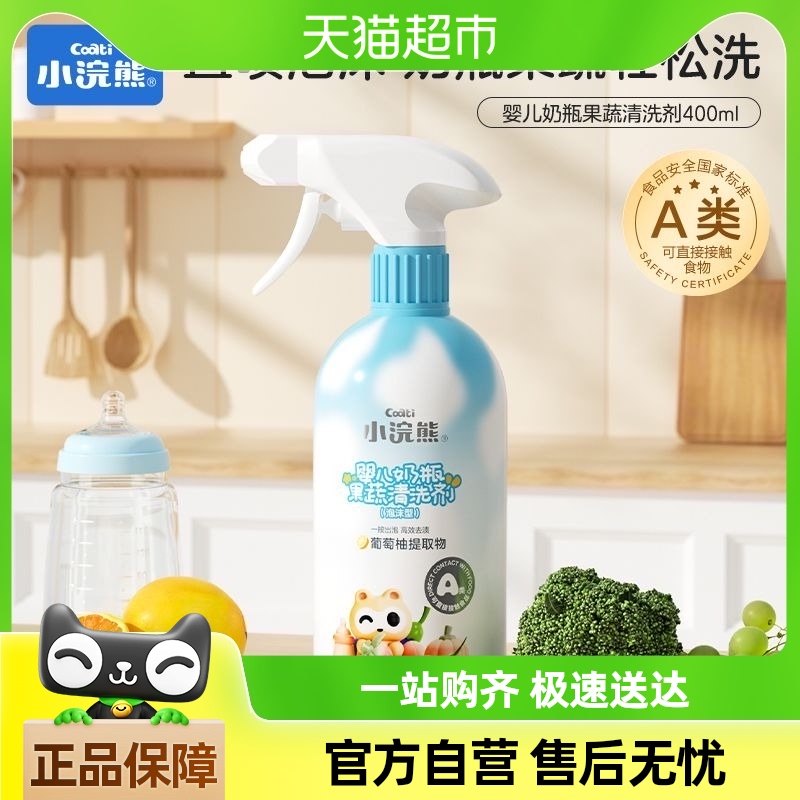 С���Ӥ����ƿ������ϴ��400ml��ͯ�����������׶��;�������