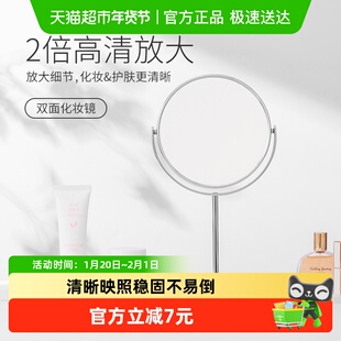 MINISO名创优品双面台式化妆美容镜高清大号梳妆镜毛孔放大镜子女