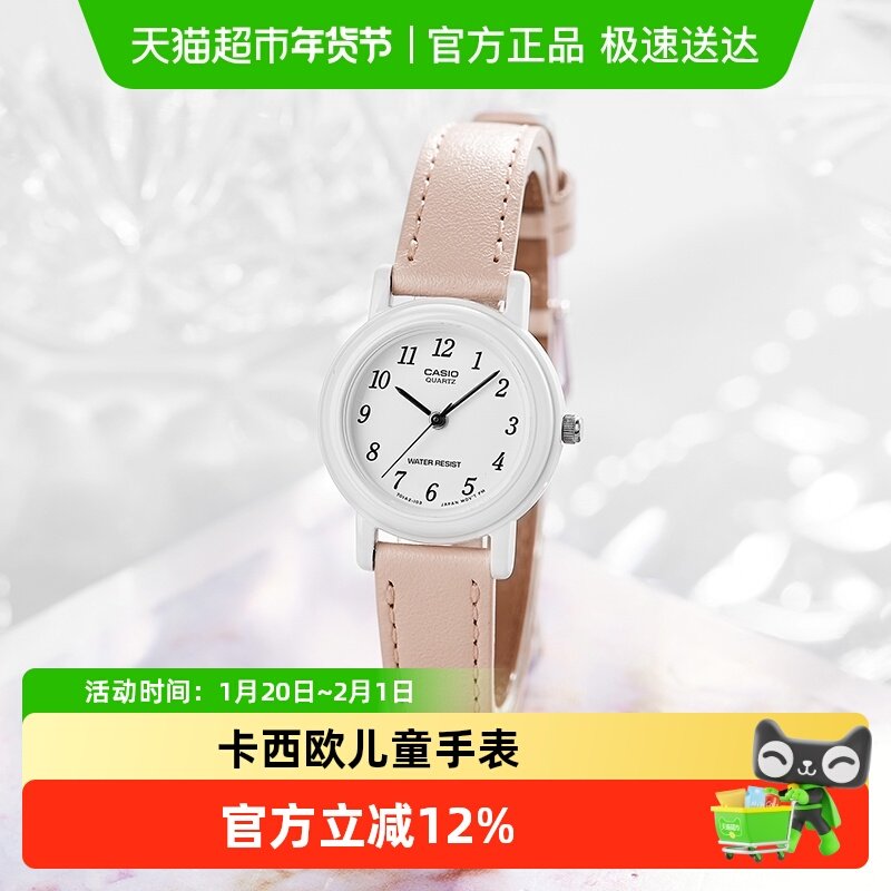 卡西欧casio手表女学生儿童简约指针石英小巧女表考试可用LQ-139,手表,日韩腕表,淘宝优惠券,粉丝福利购,淘宝优惠卷