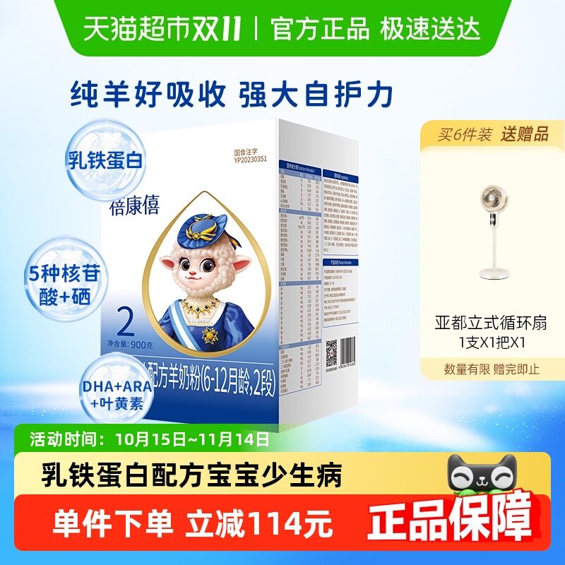 ��Ʒ������Ӥ�׶��䷽���̷�2��6-12���±����̷���������260Ԫ