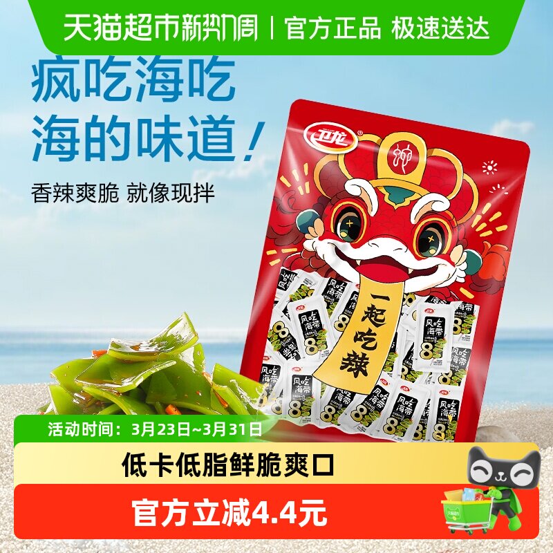 卫龙风吃海带大礼包340g*1袋香辣味即食休闲解馋辣味零食辣条