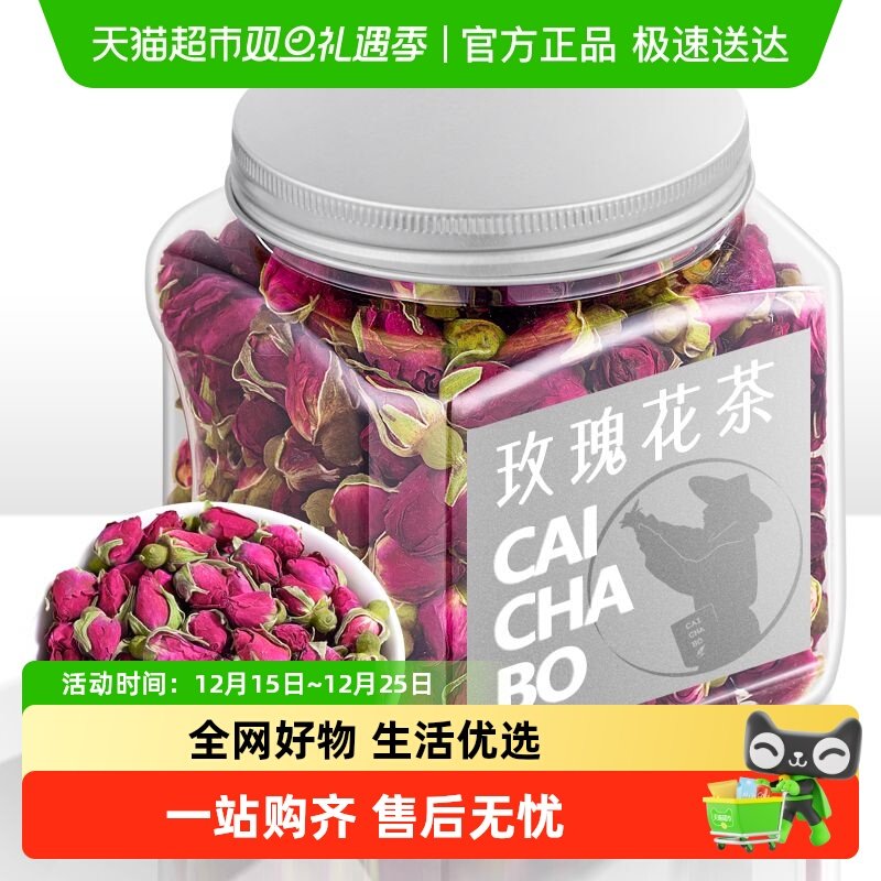 采茶伯云南无硫重瓣玫瑰花茶