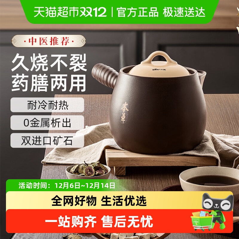 小熊中药煎锅家用熬药专用砂锅药锅熬中药药壶煎药壶煎药药罐明火