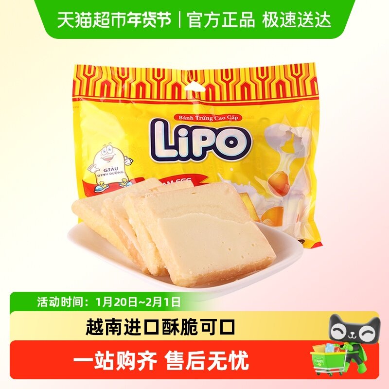 进口越南Lipo原味面包干饼干网红零食大礼包小吃早餐送礼干蛋糕,零食/坚果/特产,酥性饼干,淘宝优惠券,粉丝福利购,淘宝优惠卷