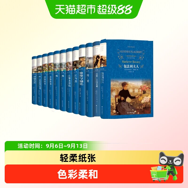 博库译林世界名著三部曲精益求精图片