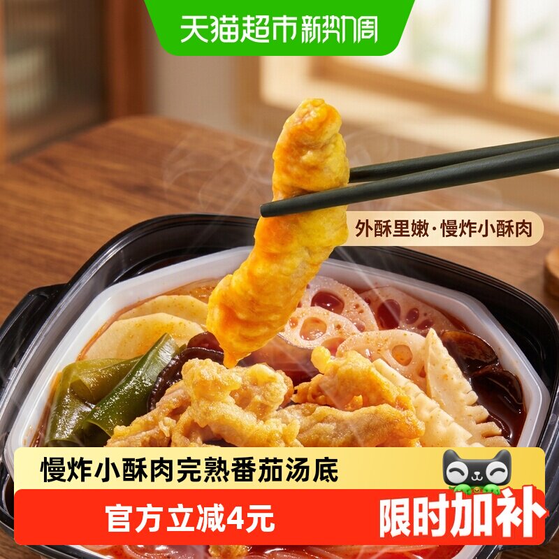 海底捞自热火锅15分钟275g