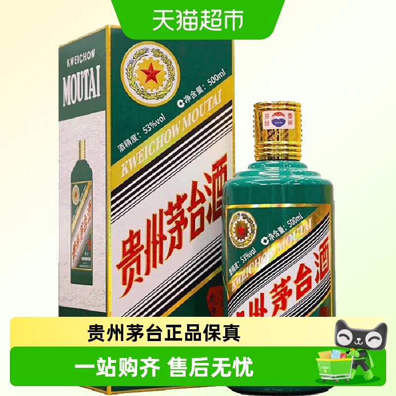 茅台壬寅虎年生肖纪念酒53度 500ml 单瓶装酱香型白酒J