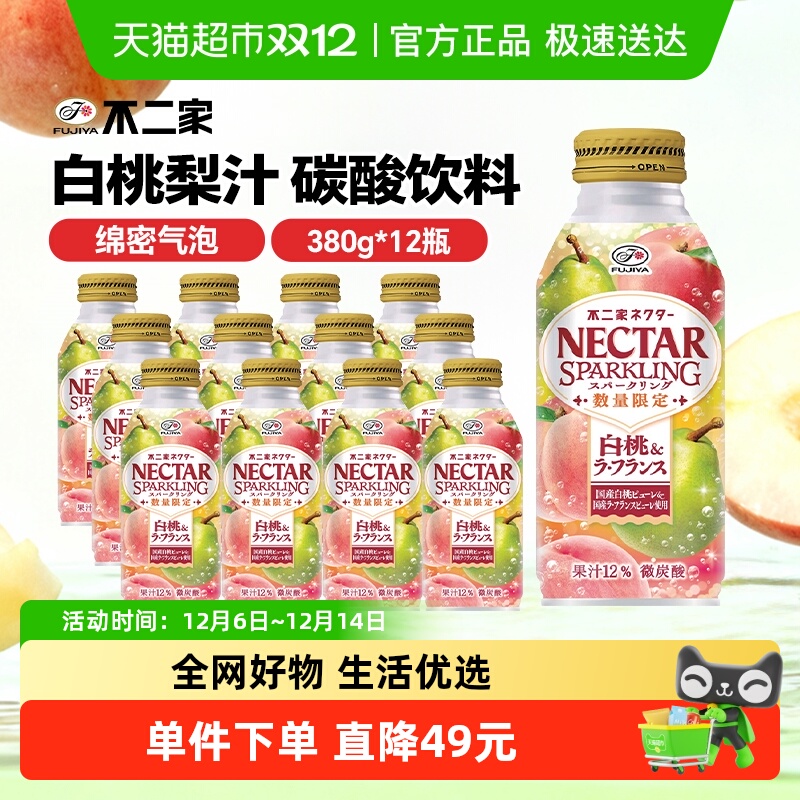 不二家日本进口果汁饮料