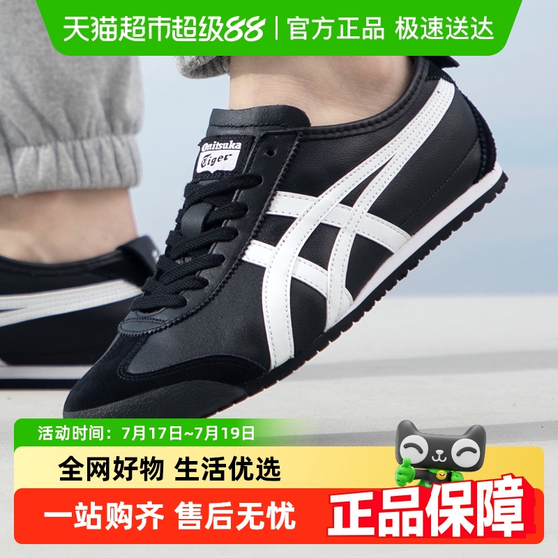 OnitsukaTiger鬼塚虎运动鞋