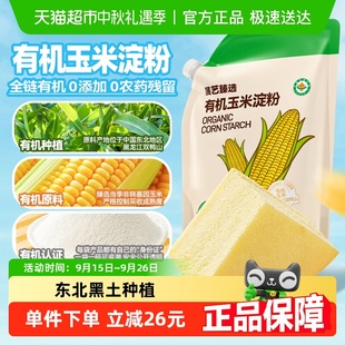 下拉商详享优惠展艺臻选有机玉米淀粉300g生粉勾芡裹粉面粉饺子