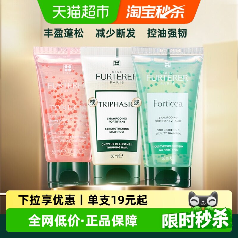 【下拉享补贴】馥绿德雅白绿珠控油洗发水发露旅行装强韧丰盈蓬松