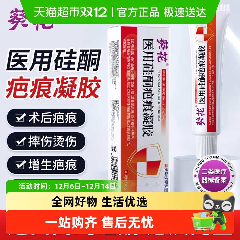 葵花祛疤膏进口原料剖腹产