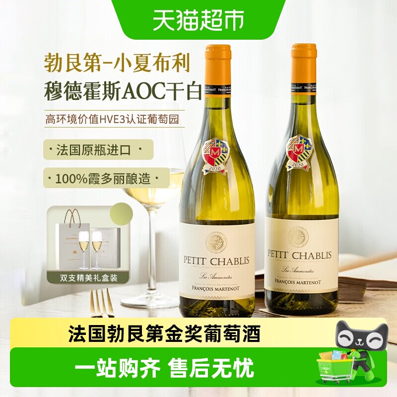 法国原瓶原装进口勃艮第夏布利干白葡萄酒干型霞多丽礼盒装整箱
