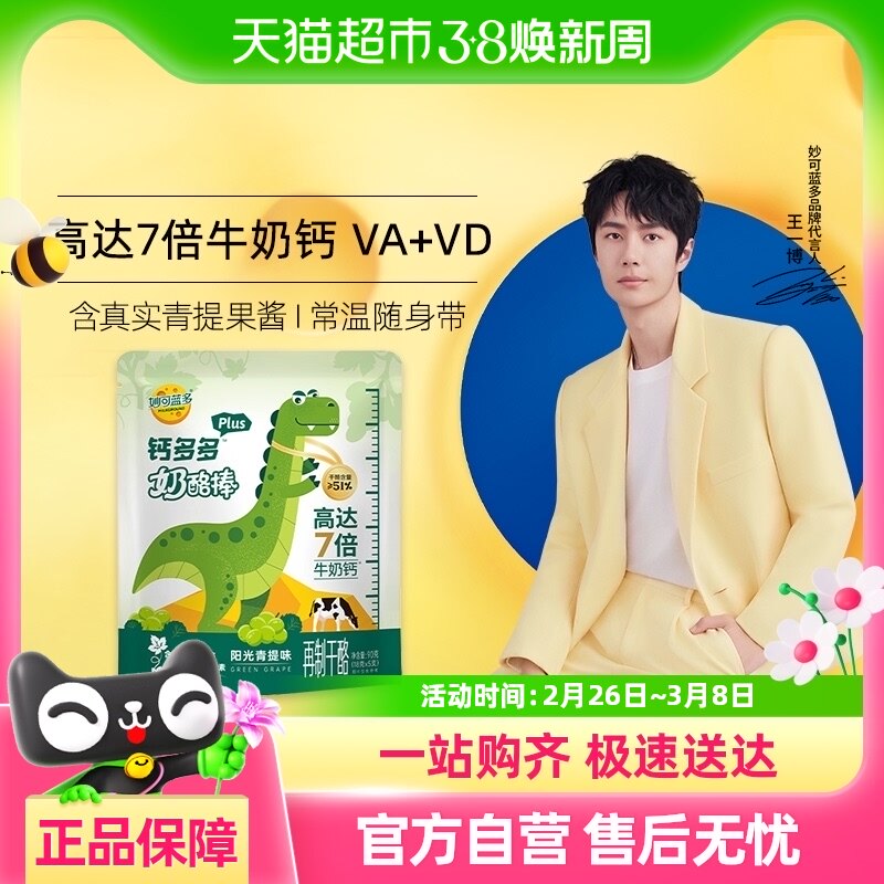 �������ƶ�����Ұ�90g����Ӫ���߸�����֥ʿ����������ʳ