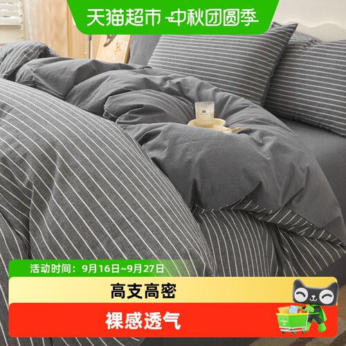 无印良品亲肤全棉被套轻松拆卸