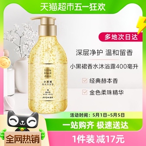 Avon/雅芳小黑裙沐浴露400ml无硅油持久留香