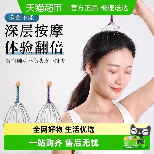 乐缔挠头养生八爪鱼头部按摩器