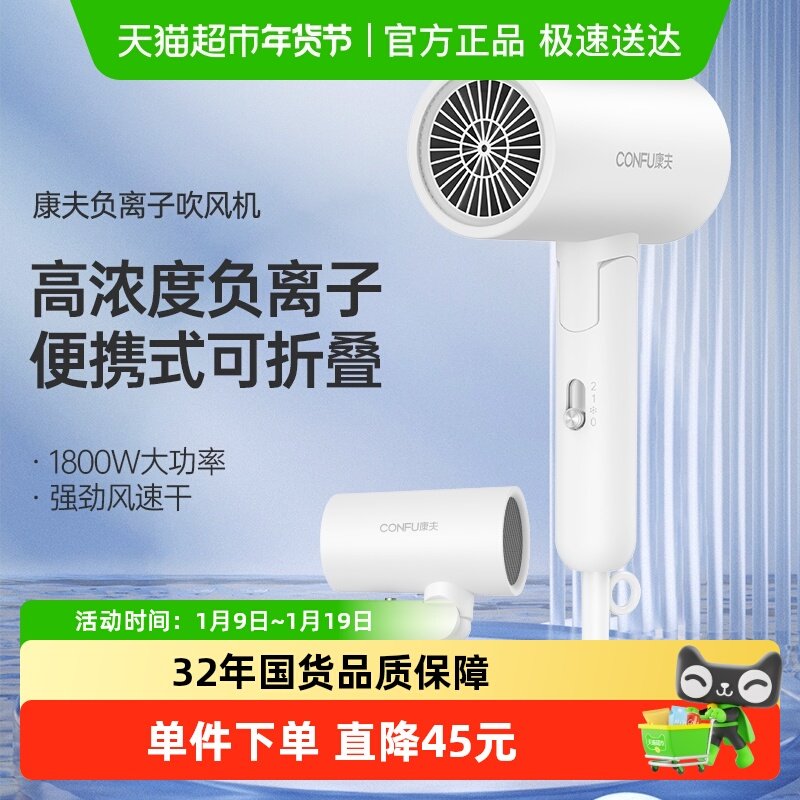 康夫电吹风机家用负离子护发大功率速干可折叠吹头发大风力吹风筒