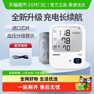 欧姆龙电子血压计充电血压测量仪高精准家用量血压仪器电子测压计