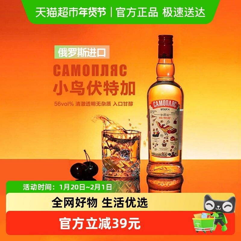 俄罗斯原装进口亚里奇小鸟伏特加vodka洋酒烈酒基酒白酒56度,酒类,伏特加/Vodka,淘宝优惠券,粉丝福利购,淘宝优惠卷