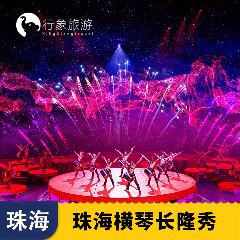 广州长隆国际大马戏-演出门票