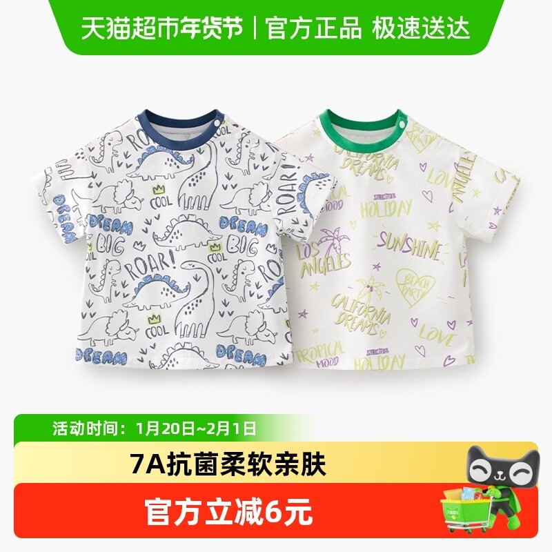 婴蓓依儿童短袖t恤男童女童上衣宝宝衣服恐龙半袖新款夏装,童装/婴儿装/亲子装,T恤,淘宝优惠券,粉丝福利购,淘宝优惠卷