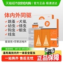 普安特猫咪狗狗驱虫药宠物体内外一体驱虫跳蚤非泼罗尼滴剂爱滴克